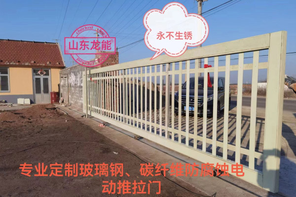 定制玻璃鋼、碳纖維防腐蝕電動推拉門