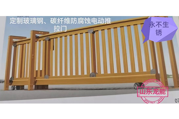 定制玻璃鋼、碳纖維防腐蝕電動推拉門